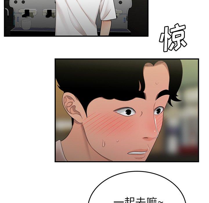 第 19 话 - 第92.jpg页