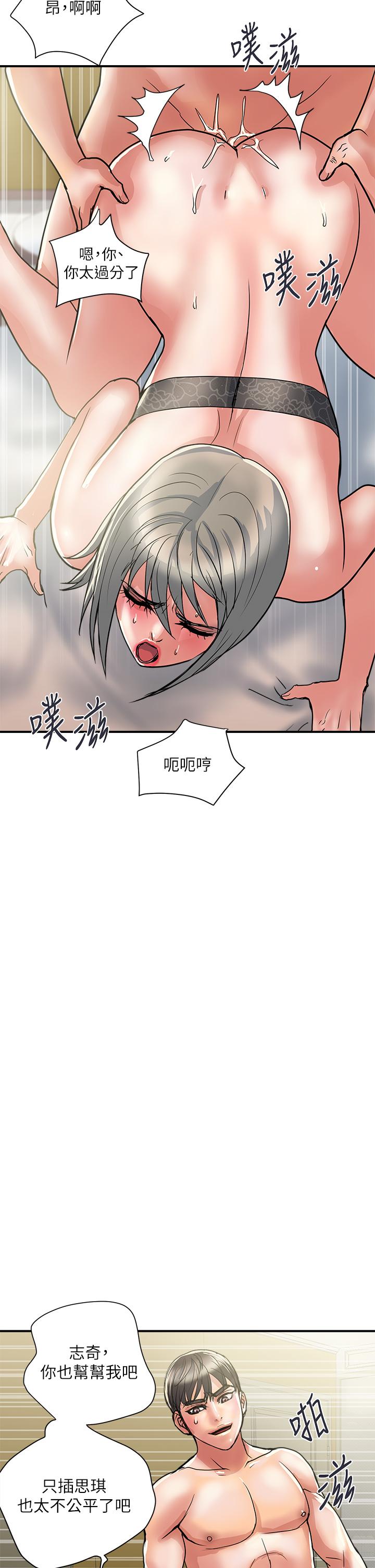 第40话-高潮连连的夜晚 - 第30.jpg页
