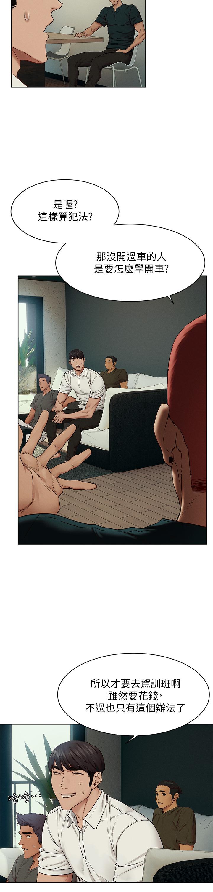 第139話-要是韶多也加入一定很爽 - 第33.jpg页