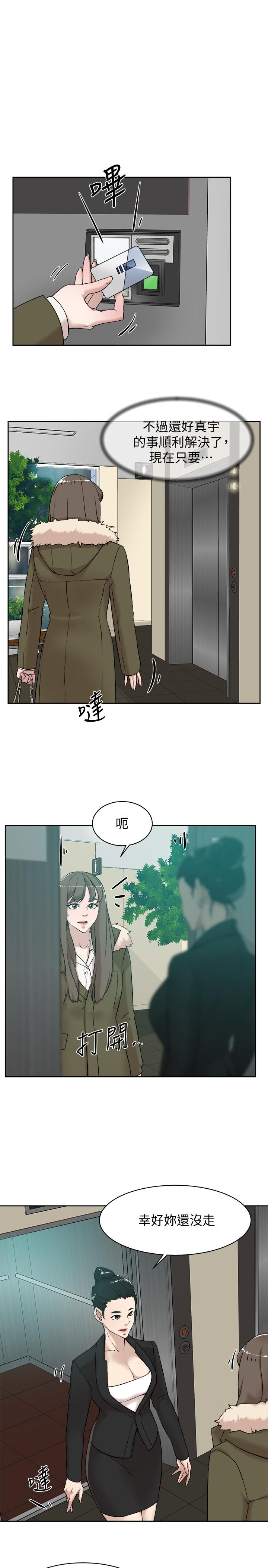 第128话-讓我徹底滿足 - 第3.jpg页