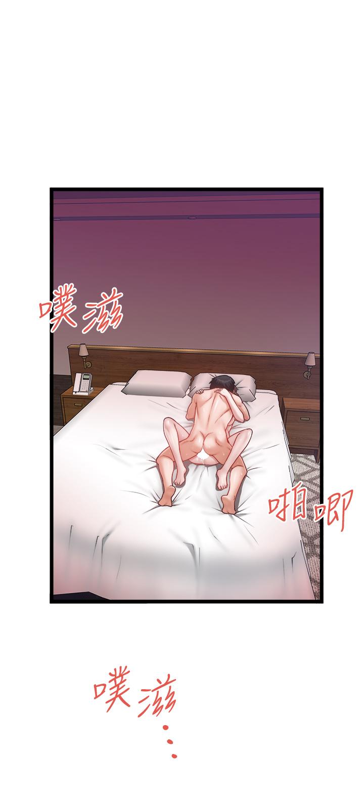 第42话-射进我体内也无所谓 - 第2.jpg页