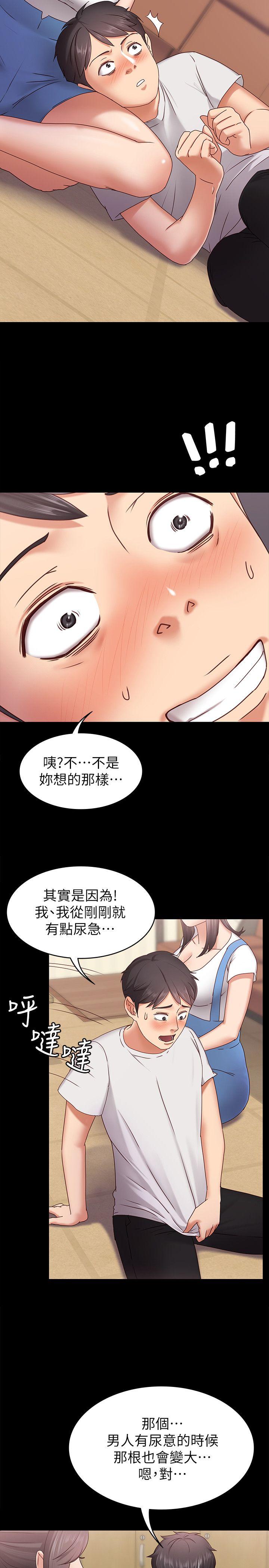第2話-我想和妳做！ - 第12.jpg页