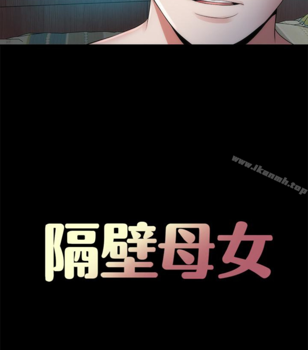 第17話-母女遭遇危機 - 第19.jpg页