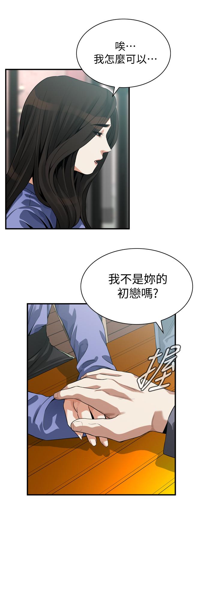 第216話(第3季)-拿到2億贍養費 - 第17.jpg页