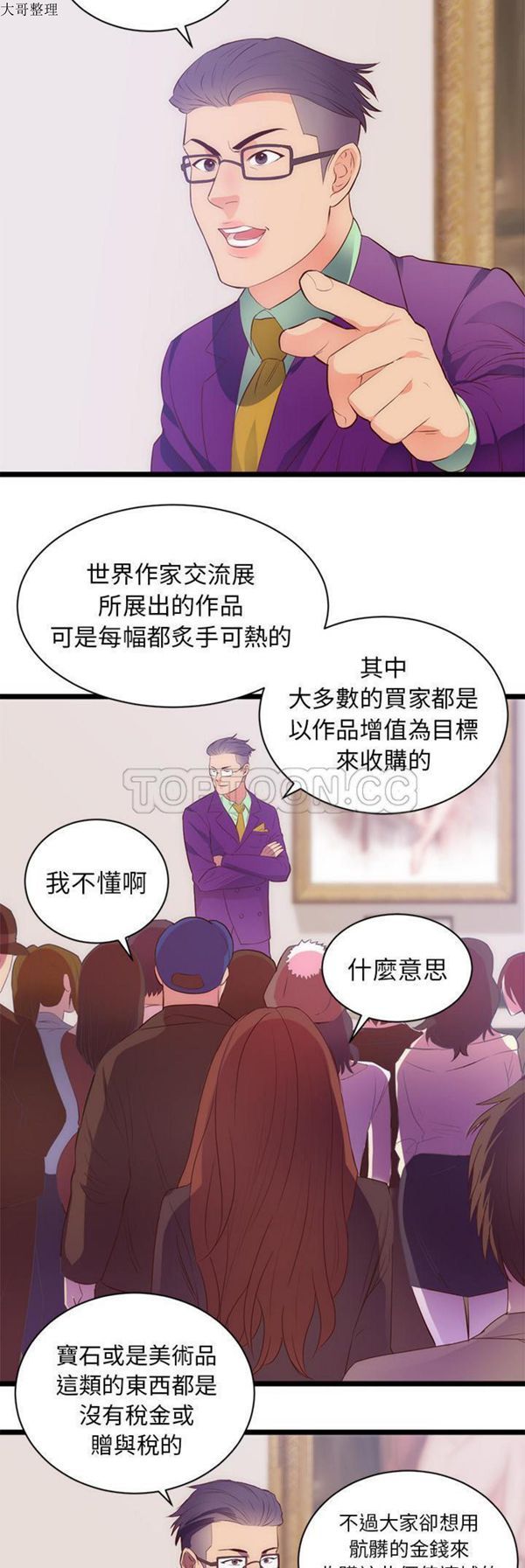 第 31 话 - 第7.jpg页