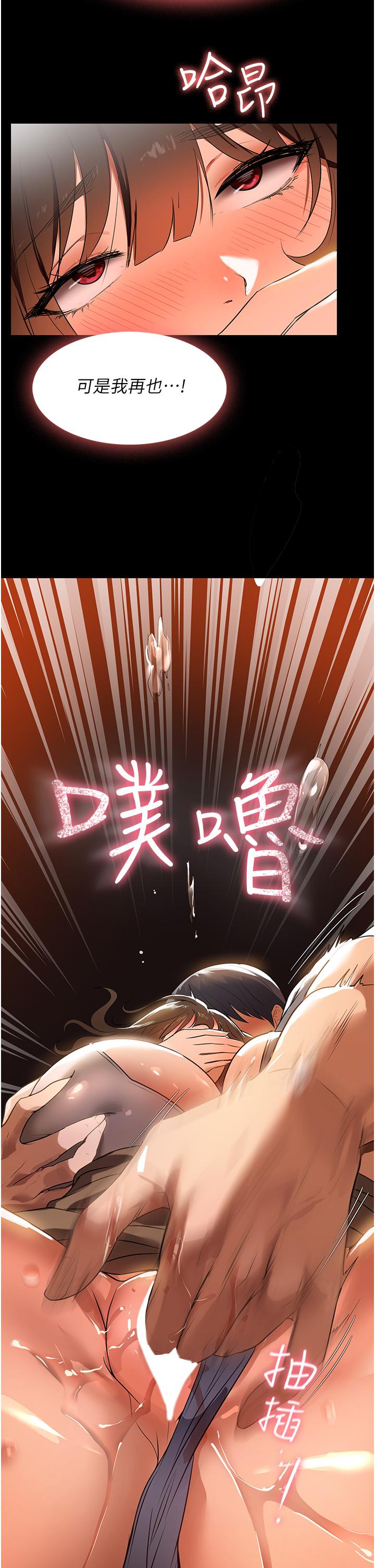 第14话-跟爹地玩捉迷藏的猎物 - 第13.jpg页