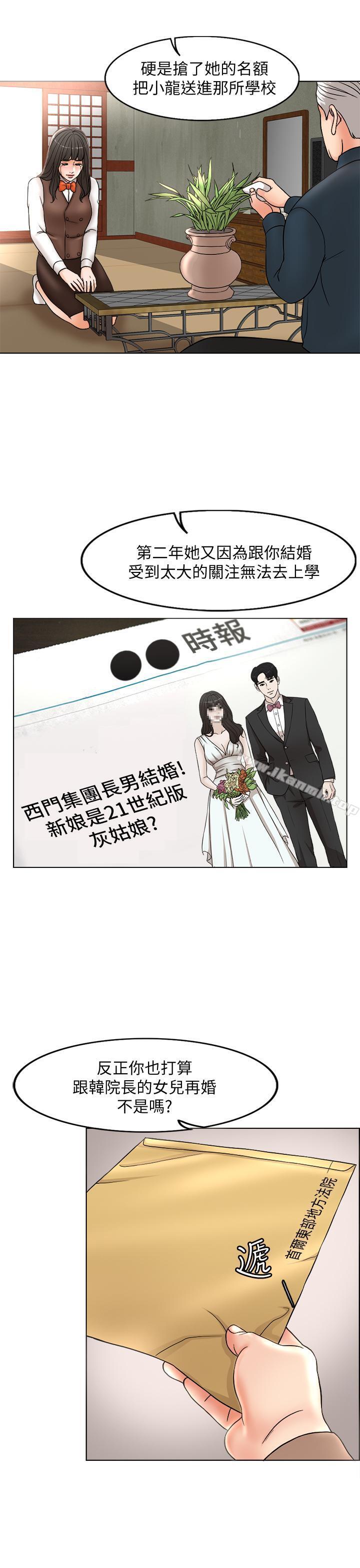 第3话-令人欲罢不能的她 - 第13.jpg页