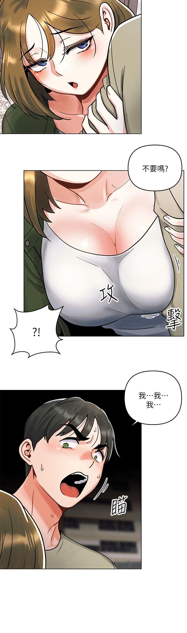 第1話-完美純潔的女朋友 - 第40.jpg页