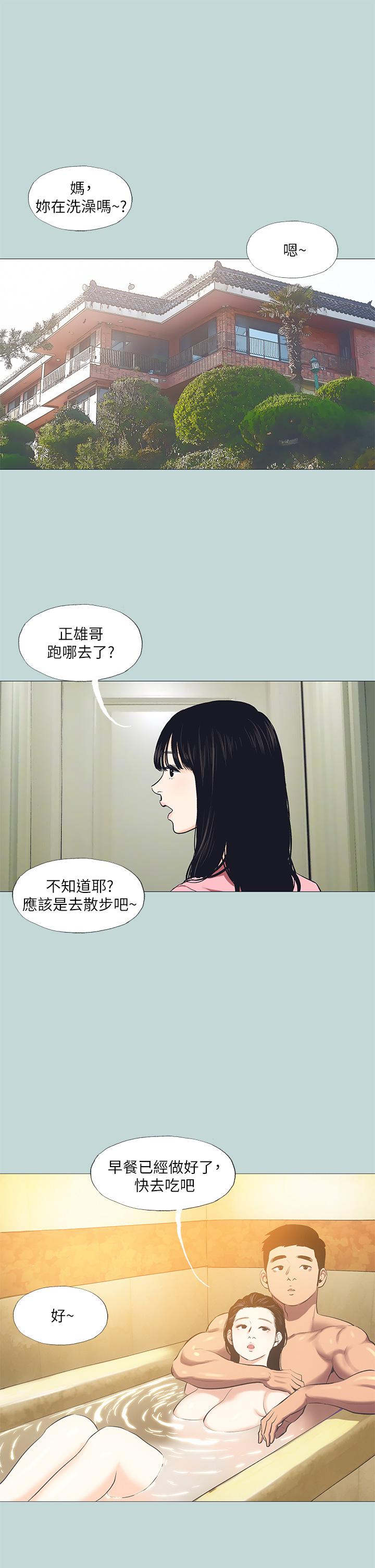 第96話-挑起男人的性慾 - 第1.jpg页