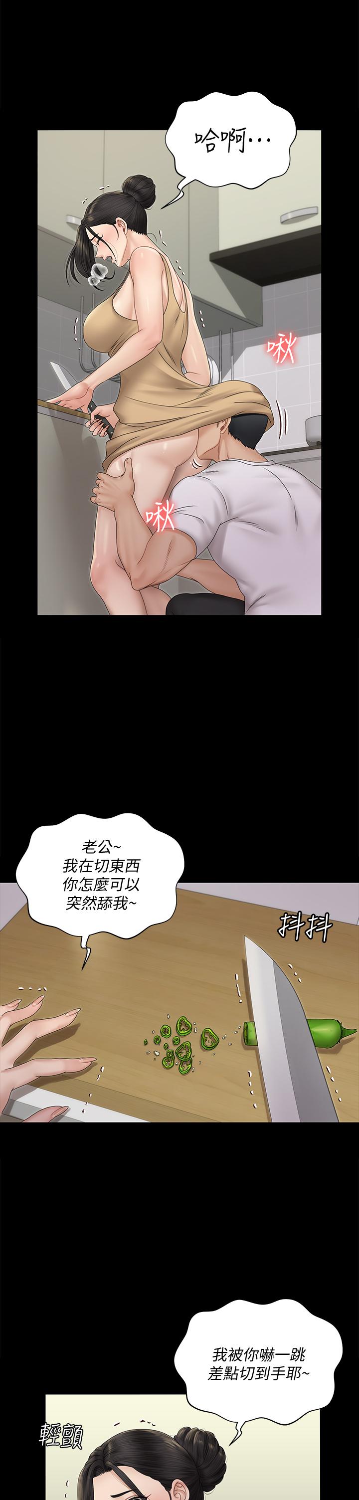 第163話-滿嘴都是靜淑的鮑魚 - 第21.jpg页