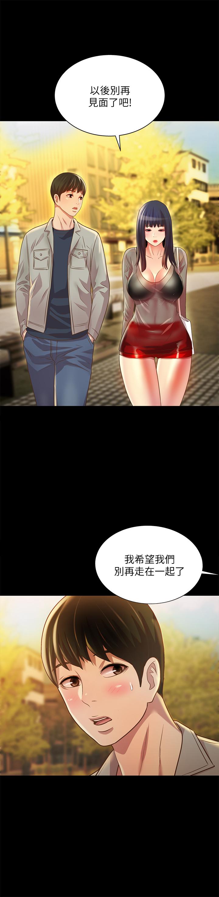 第69話-不同世界的人 - 第37.jpg页