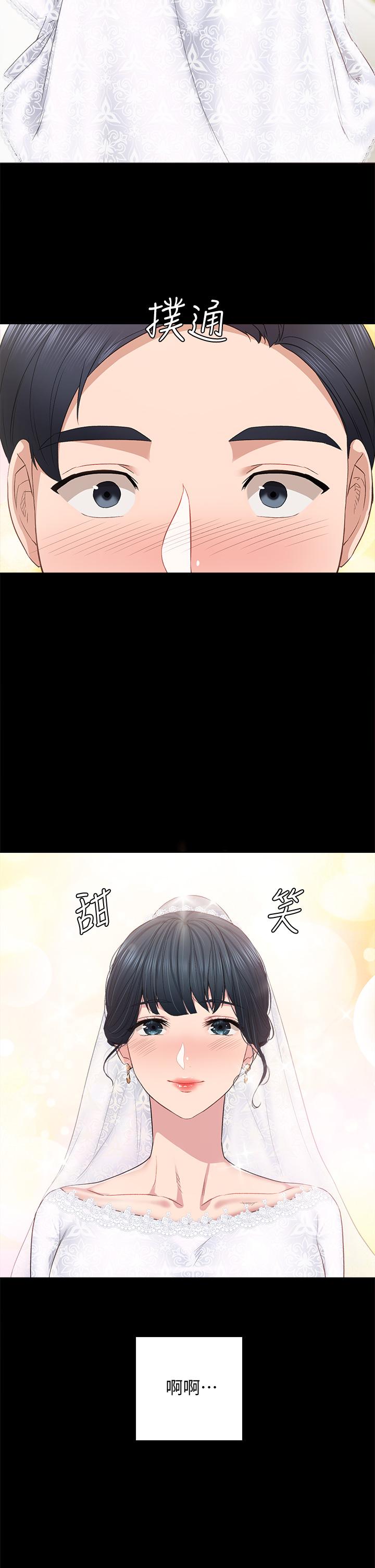 第100話 最終話-牽著她走向人生下一頁 - 第53.jpg页