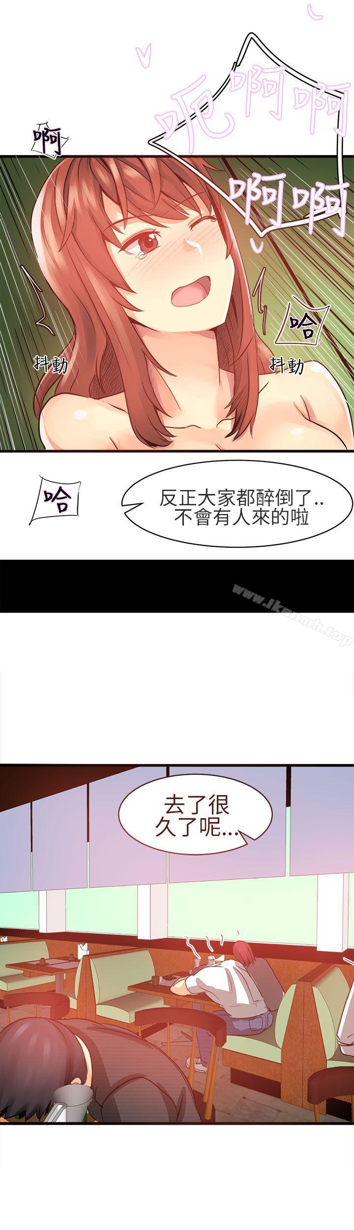 對我而言不簡單的女人 第19话 第2页