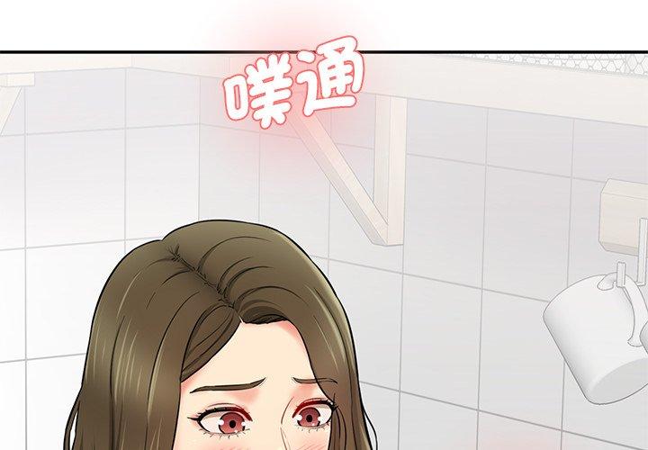 神秘香味研究室 第6话 第3页