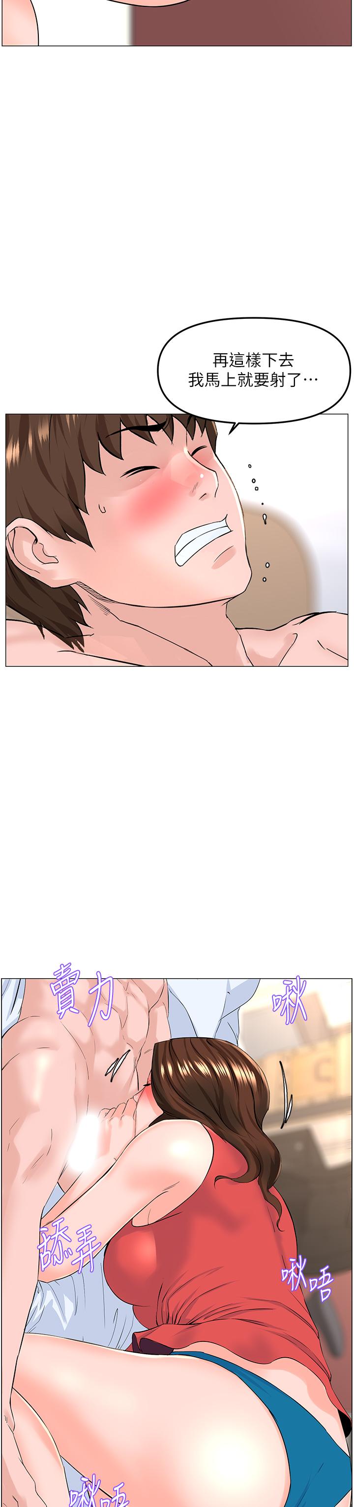 第58話-那根怎麼越吹越大 - 第29.jpg页
