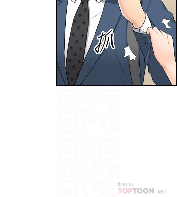 第26話-跟我交往吧 - 第6.jpg页