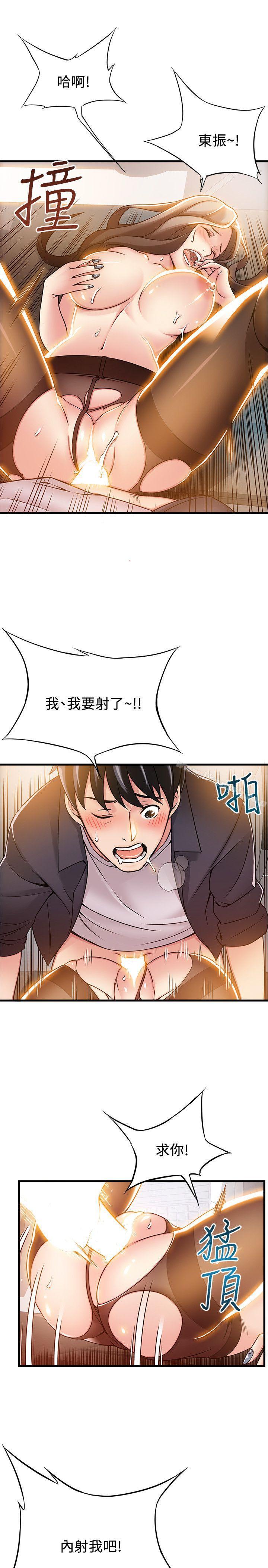 第16話-陷入魔掌的世琳跟詩恩 - 第23.jpg页