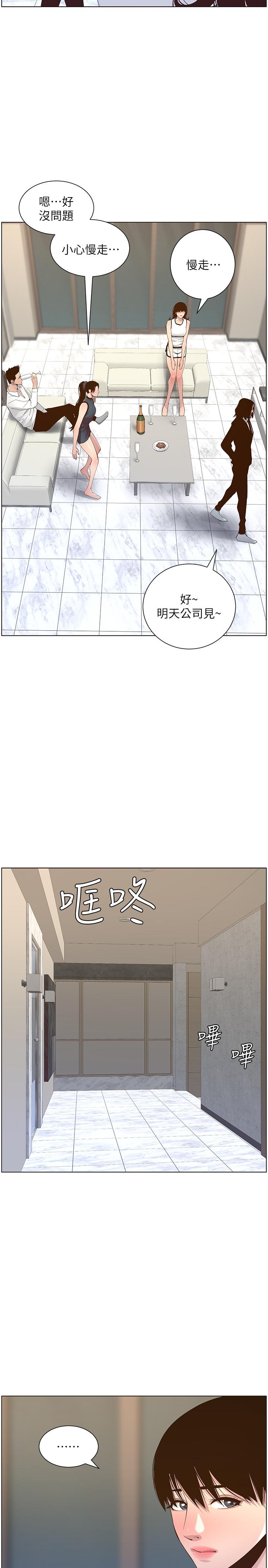 第68话-积极準备攻略妹妹 - 第23.jpg页