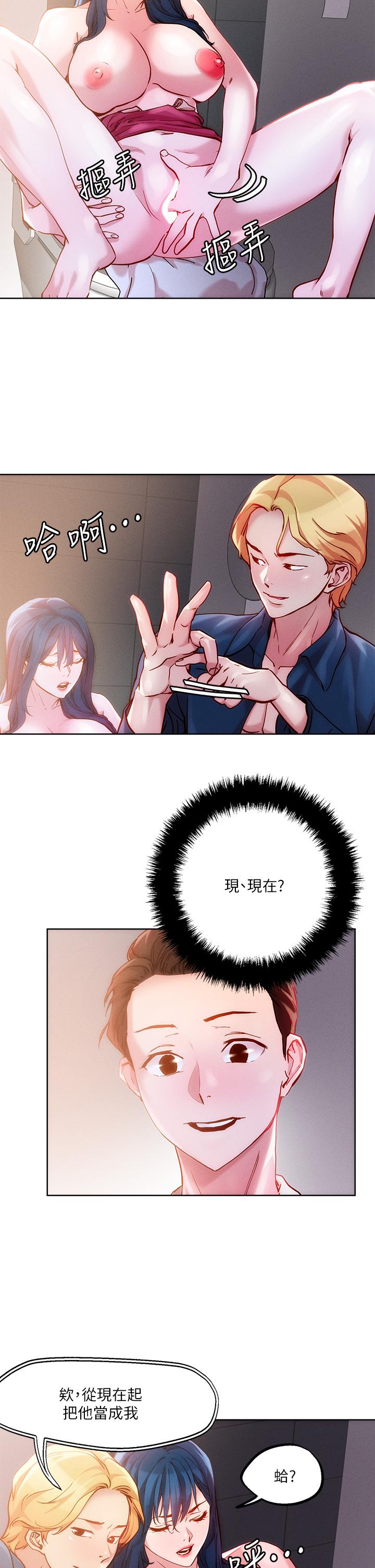 第27話-大哥，嚐嚐我女友的滋味 - 第19.jpg页