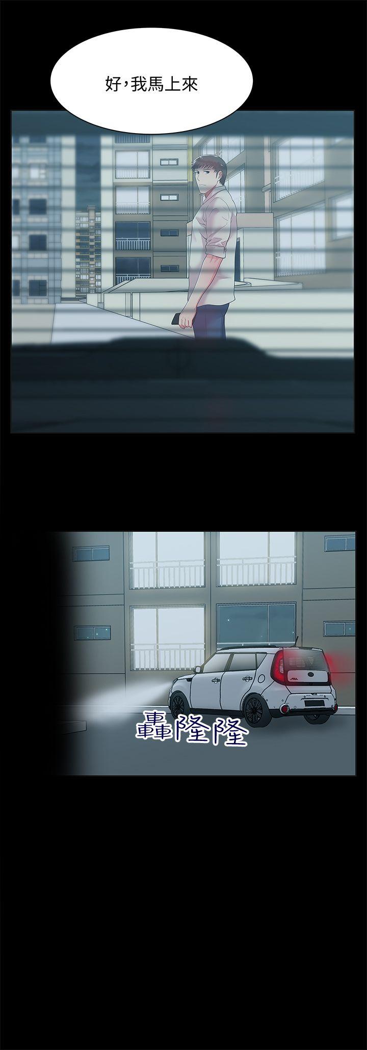 第26话-代表，我来帮你洗身体 - 第12.jpg页