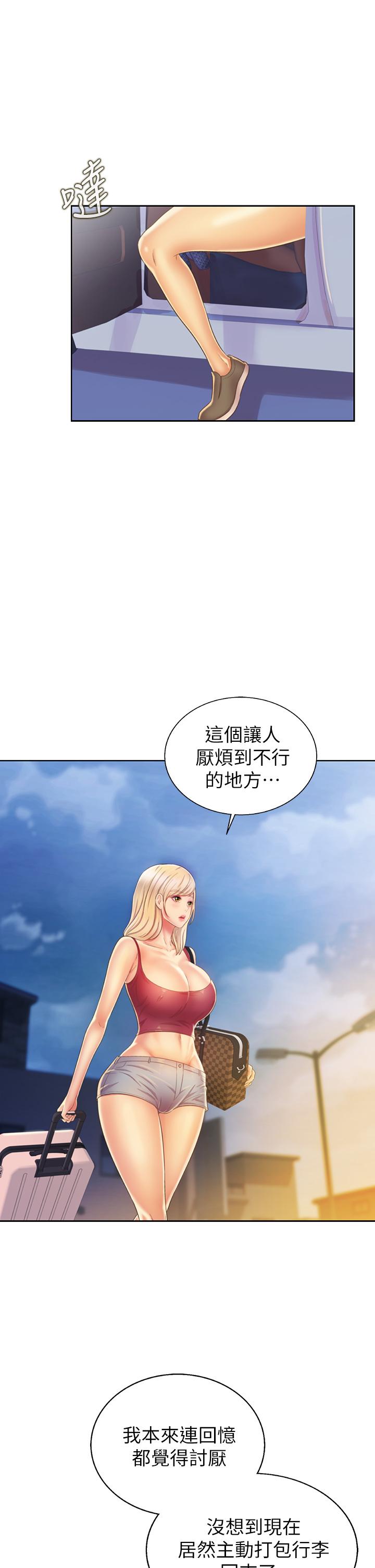 第29話-我想用身體親自確認 - 第41.jpg页