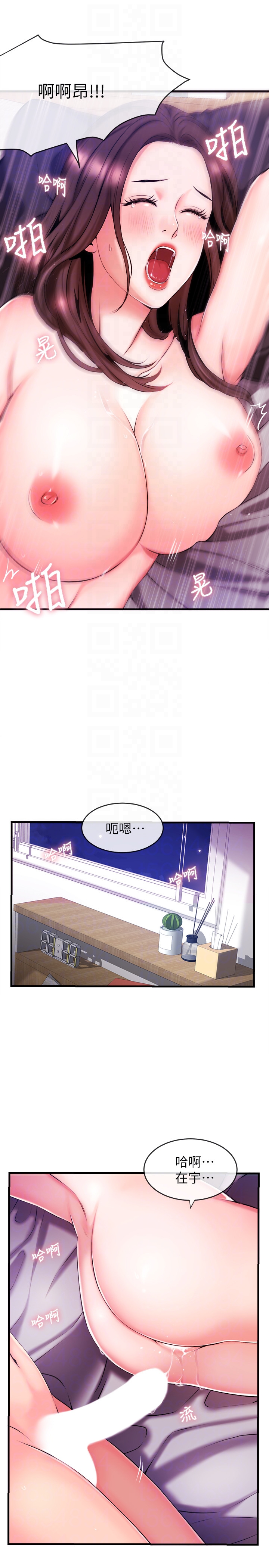 第2話-主播台下發生的事 - 第23.jpg页