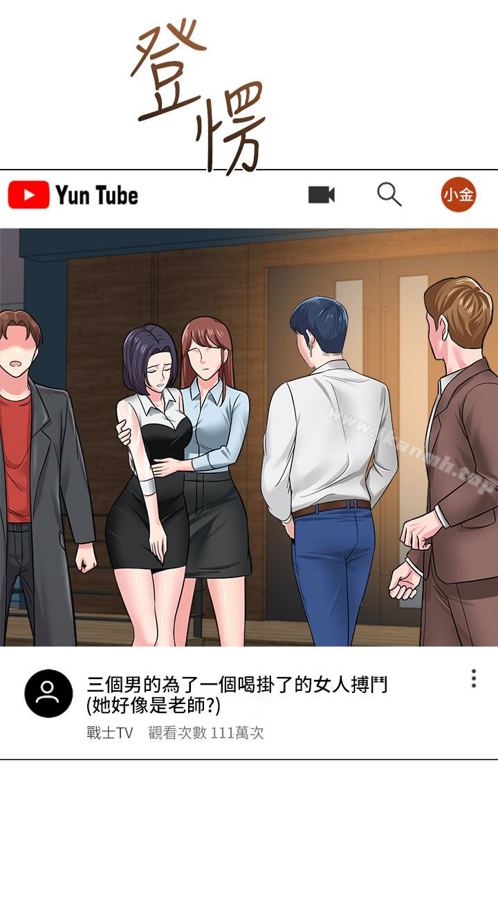 第43话-丢人现眼的场面 - 第39.jpg页