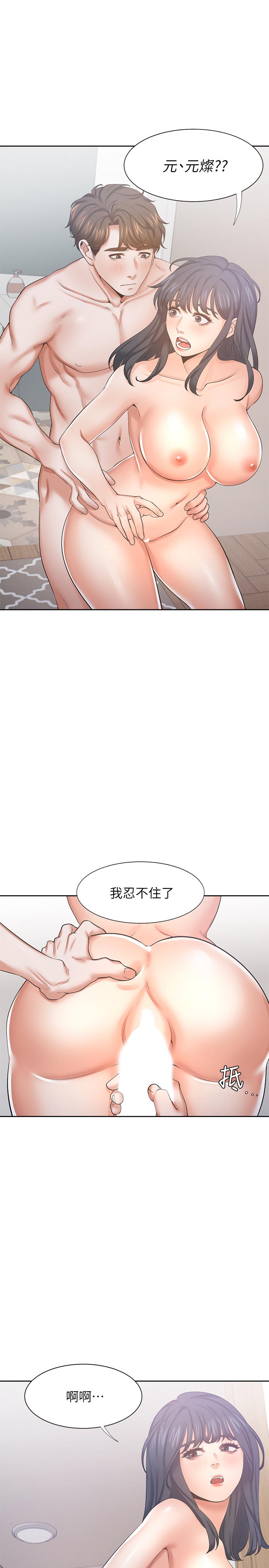 第39话-变本加厉的外遇 - 第23.jpg页