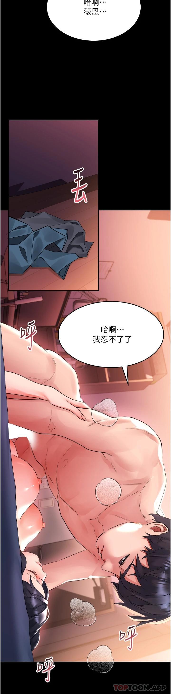 第31话-可以关灯做吗…？ - 第24.jpg页