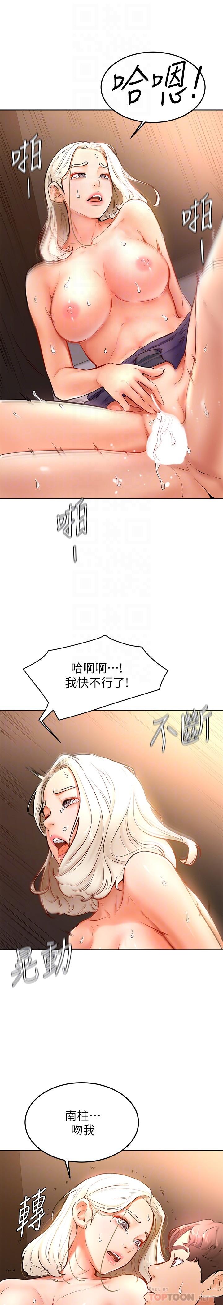 第17話-南柱的龍柱太猛了 - 第16.jpg页
