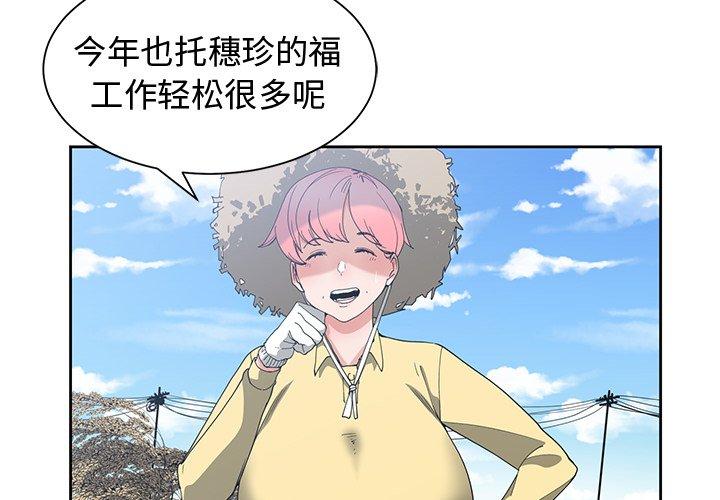 第 14 话 - 第3.jpg页
