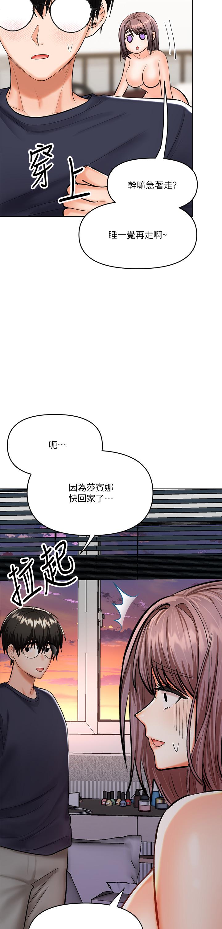 第18話-在鄰居前男友面前打炮 - 第47.jpg页