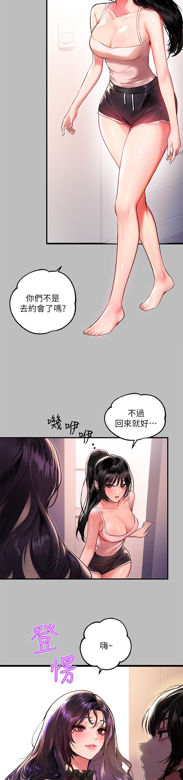 第51話-這麼大，哪藏的住 - 第5.jpg页