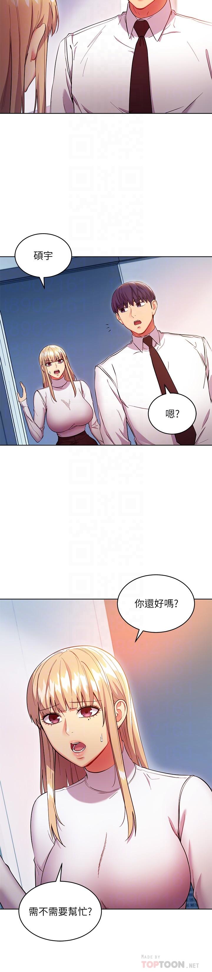 第120話-爸，我喜歡繼母 - 第16.jpg页
