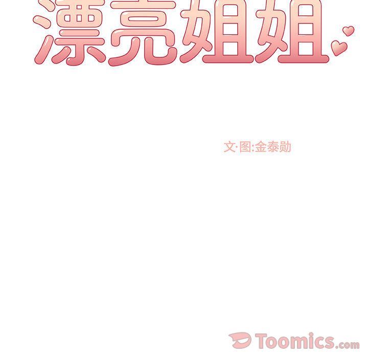 第3话 - 第66.jpg页