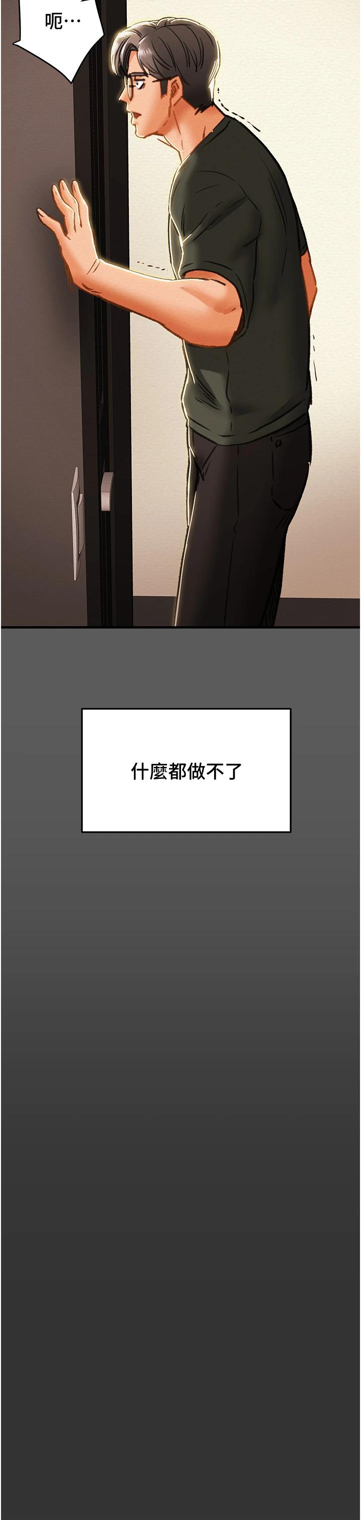 第63话-双方袒裎相见的心 - 第15.jpg页