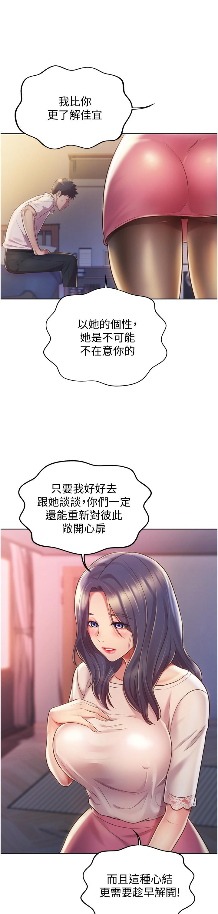第19話-今天破例幫你一次 - 第24.jpg页