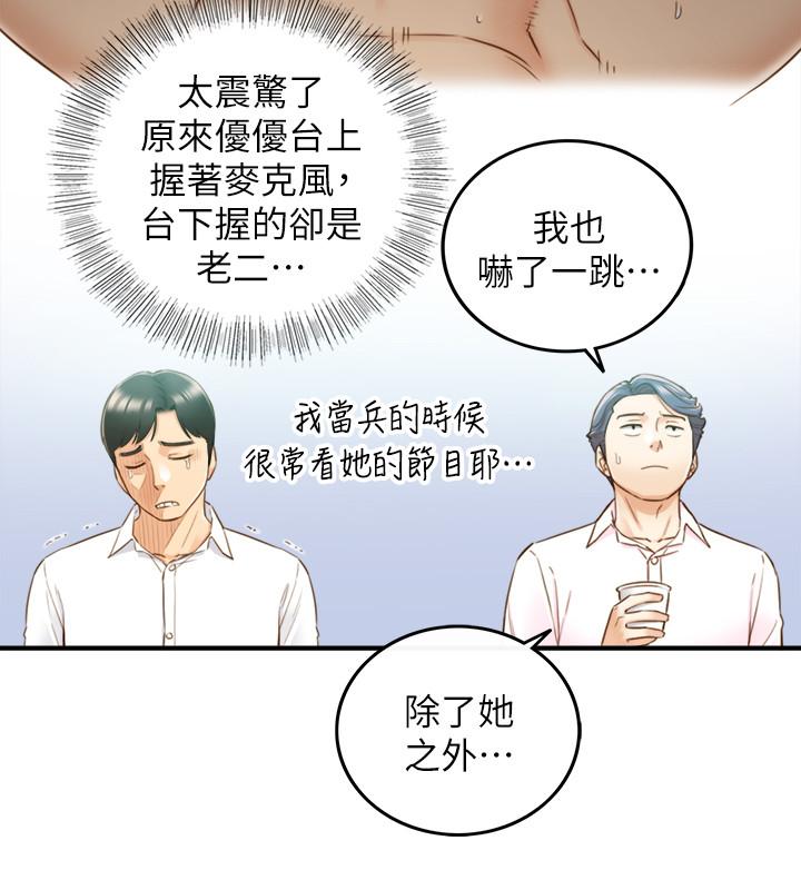 第58話-既然你想扯破我的絲襪 - 第25.jpg页