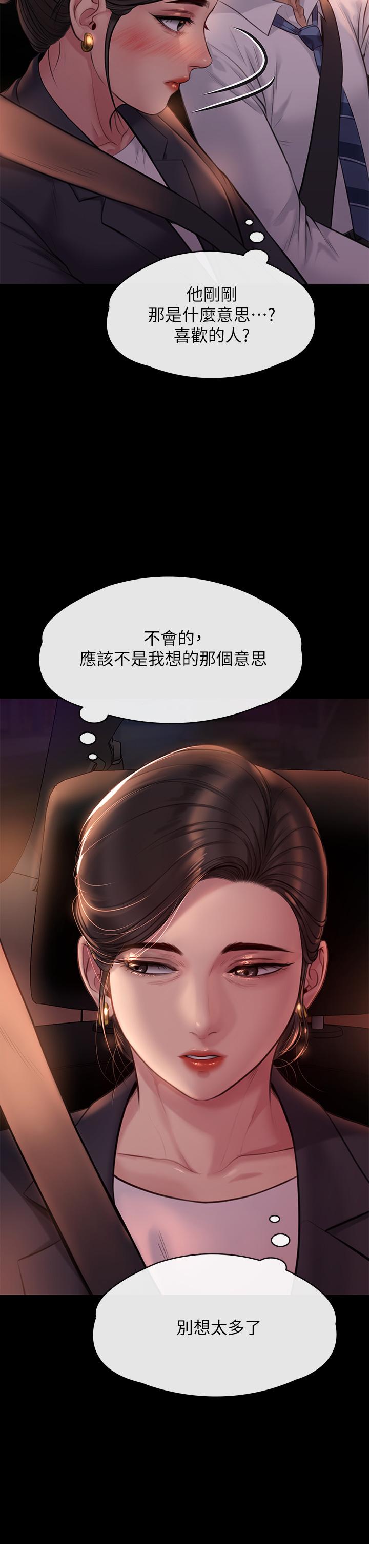 第219話-只有駿彪媽有這個價值 - 第43.jpg页