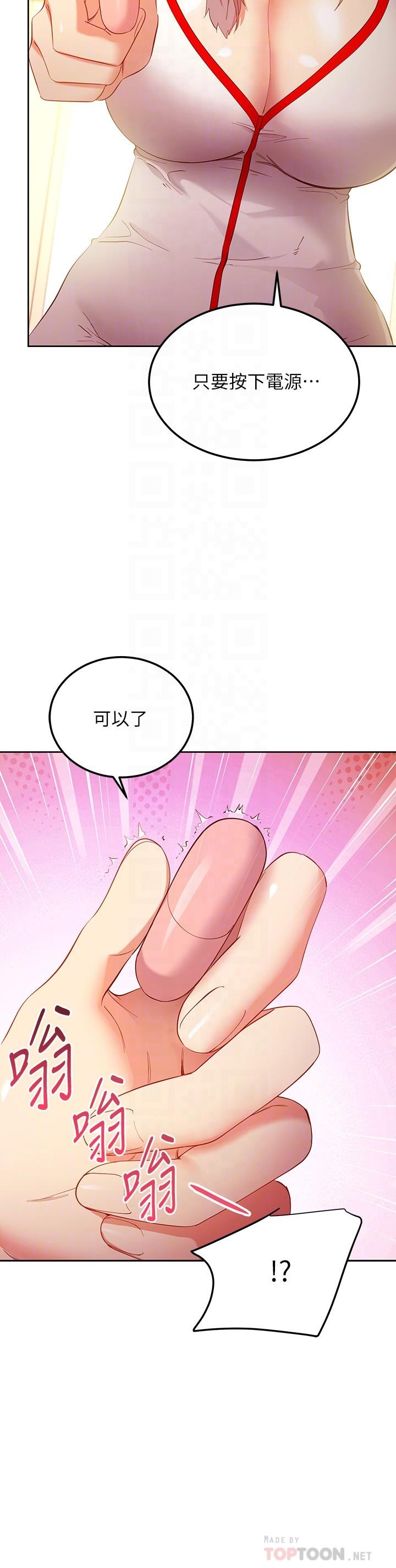 第105話-無法喘息的激烈性愛 - 第4.jpg页