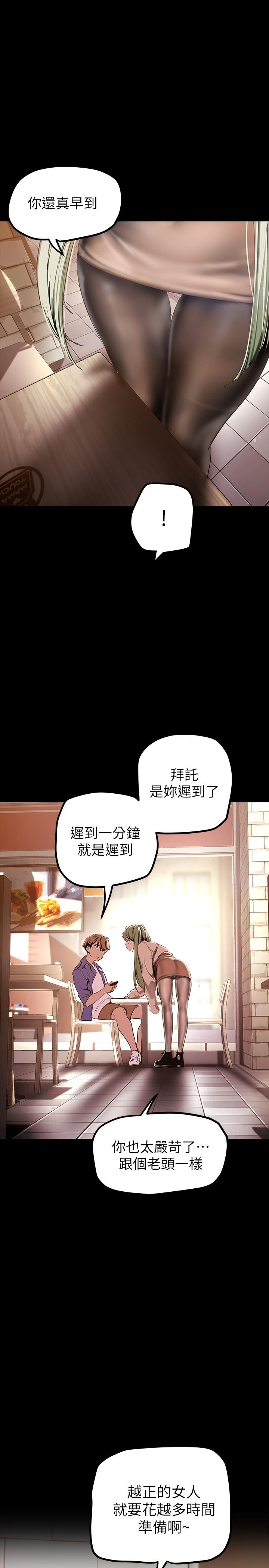 第134話-美庭組長誘惑力十足的要求 - 第21.jpg页