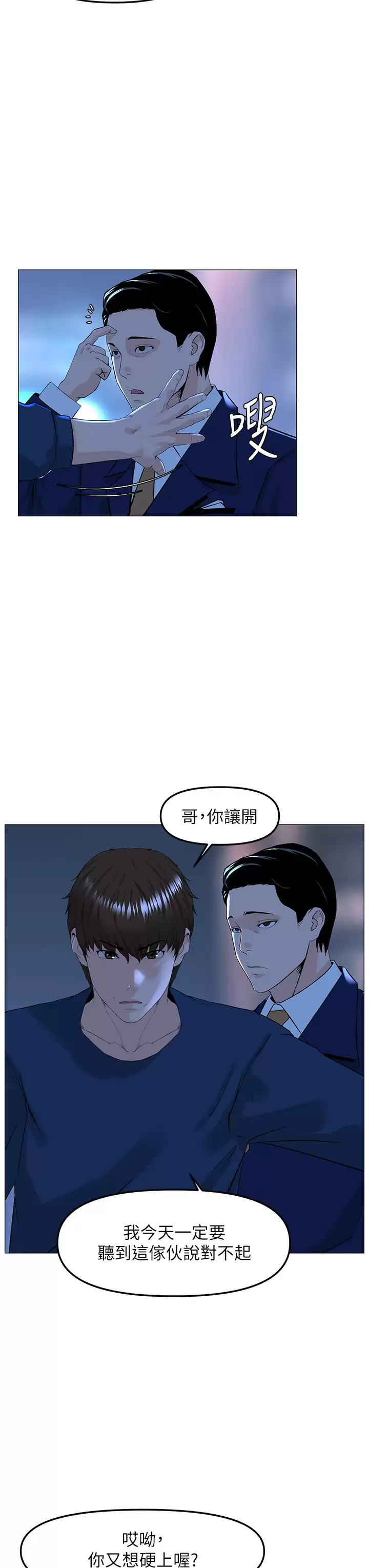第65話-我們在一起吧 - 第9.jpg页