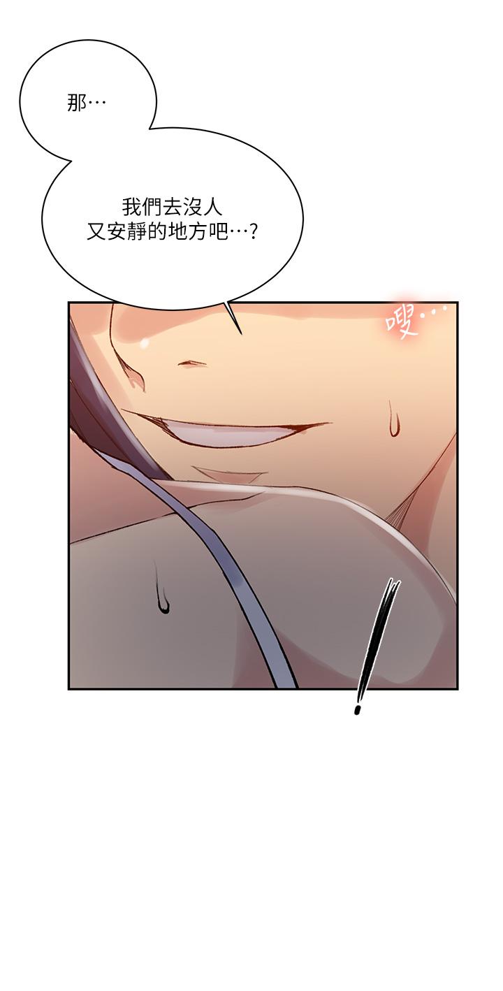 第160話-一步步踏入陷阱 - 第28.jpg页