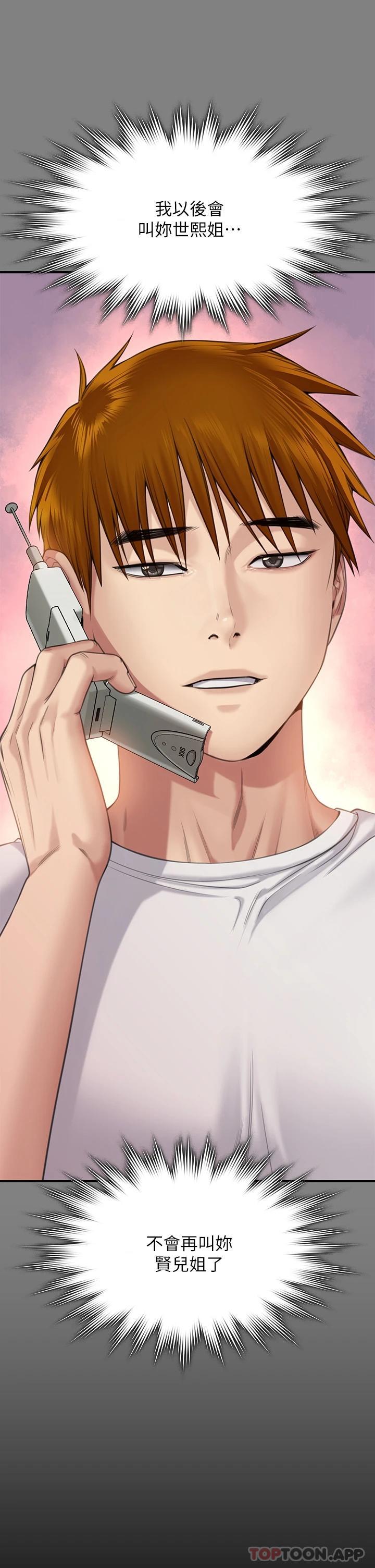 第266话-差波多岛不为人知的阴暗面 - 第49.jpg页
