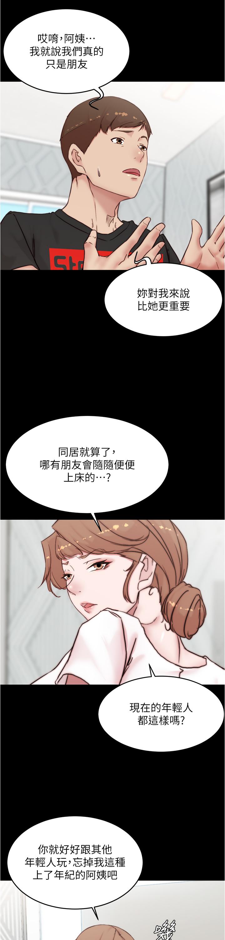 第90話-今天從後面乾我 - 第11.jpg页