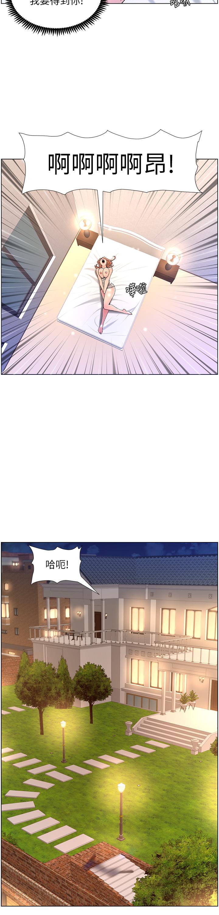 第31話-好想被他幹 - 第21.jpg页