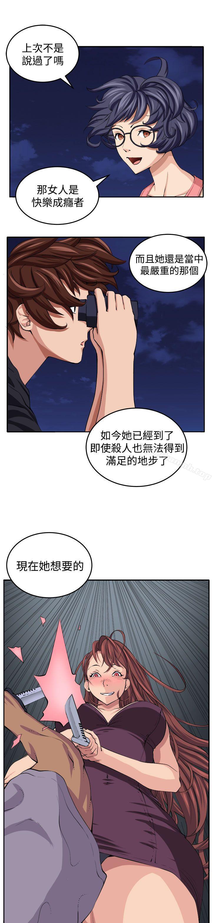第17话 - 第13.jpg页