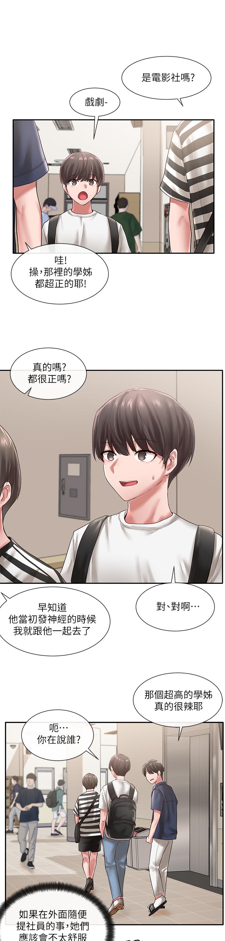 第45話-副社長就住在隔壁？ - 第27.jpg页