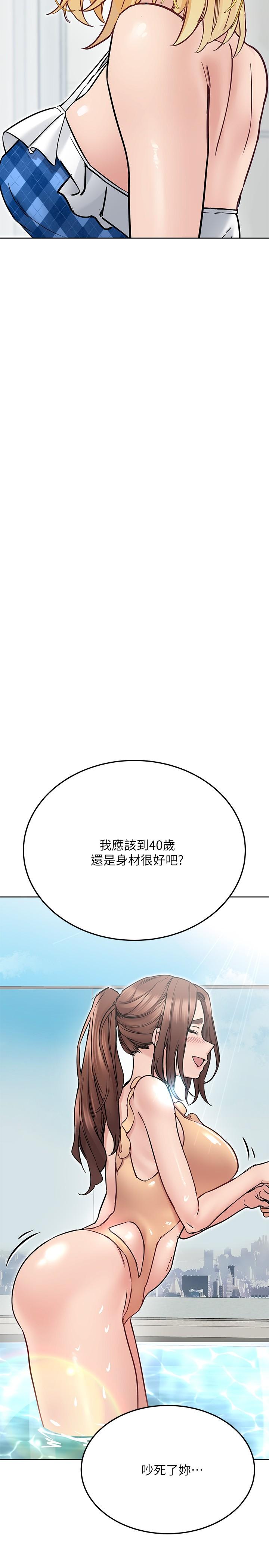 第35話-泳裝都激凸了 - 第13.jpg页