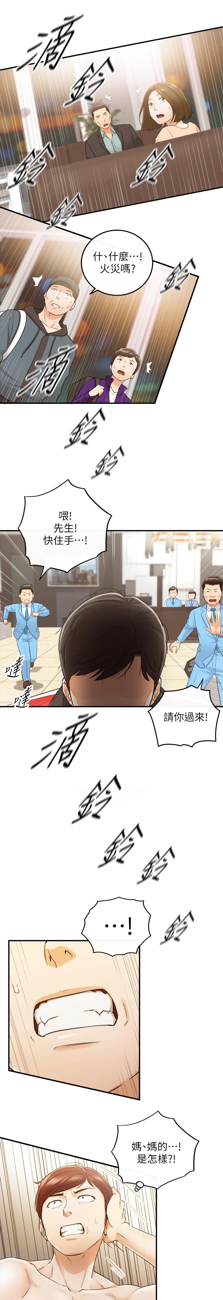 第29話-拯救她的最後機會 - 第25.jpg页